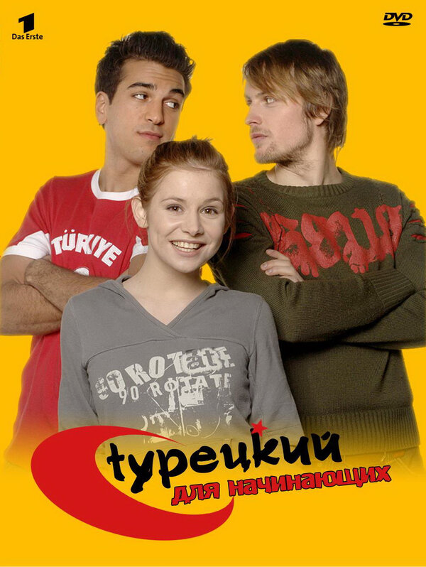 Турецкий для начинающих - постер